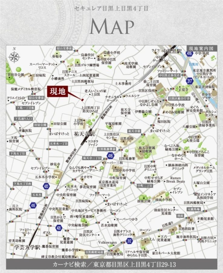 セキュレア目黒上目黒4丁目　(建築条件付宅地分譲)