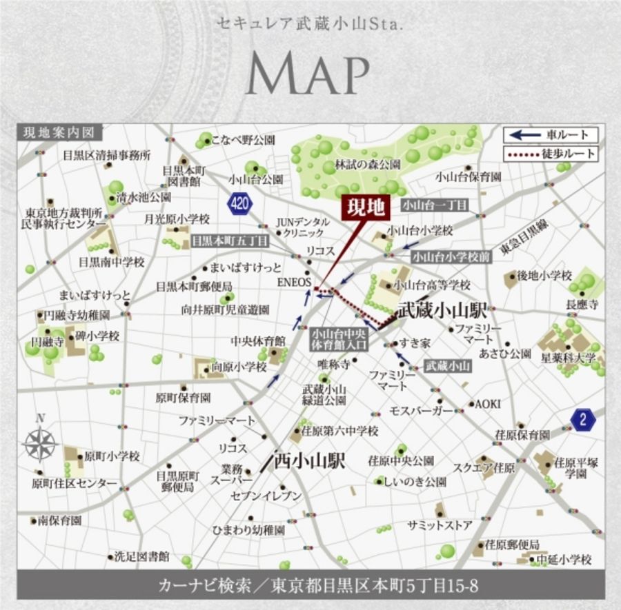 セキュレア武蔵小山Sta.　(建築条件付宅地分譲)