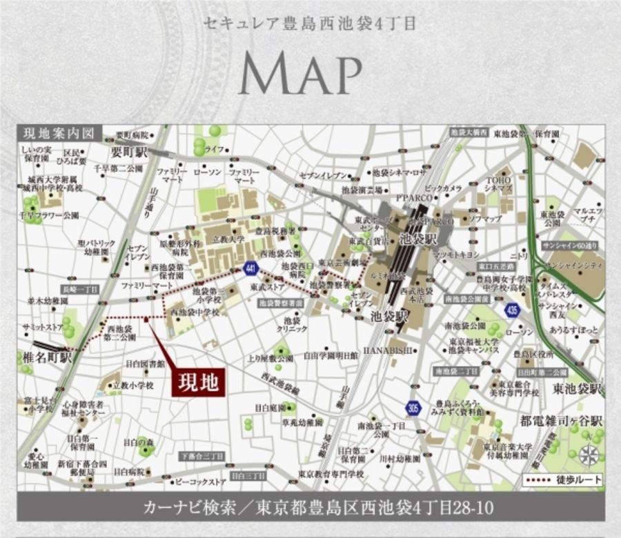 セキュレア豊島西池袋4丁目　(分譲住宅)