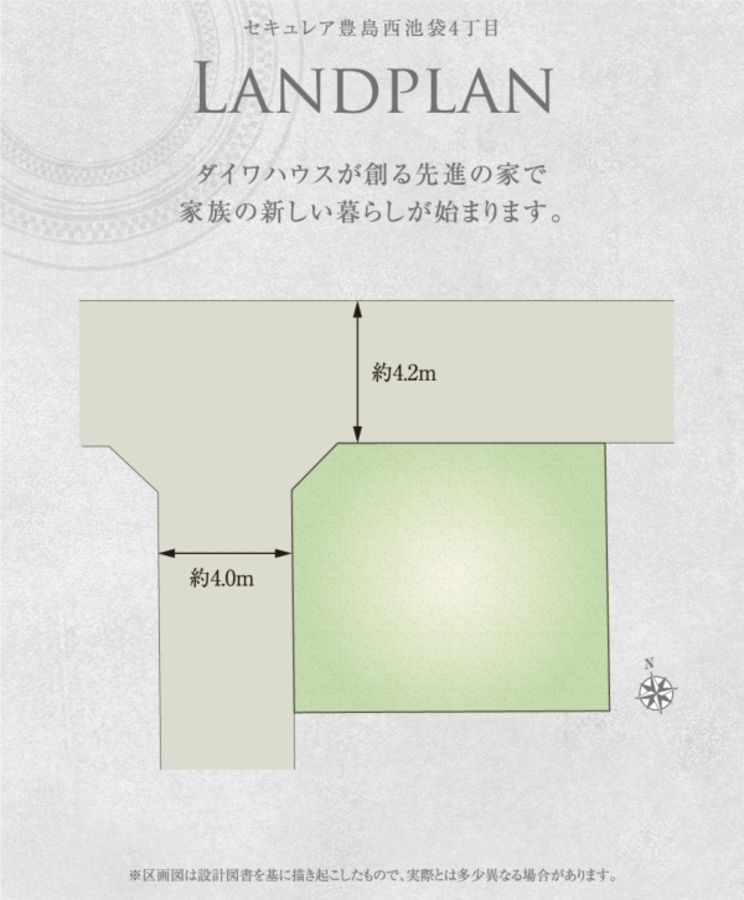セキュレア豊島西池袋4丁目　(分譲住宅)