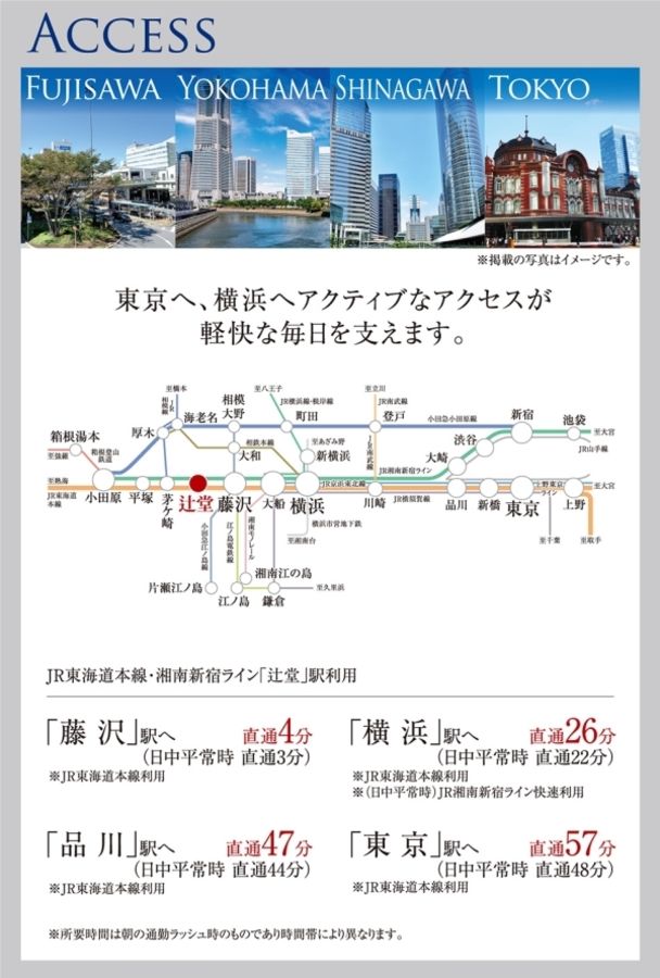 セキュレア湘南辻堂太平台　(分譲住宅)