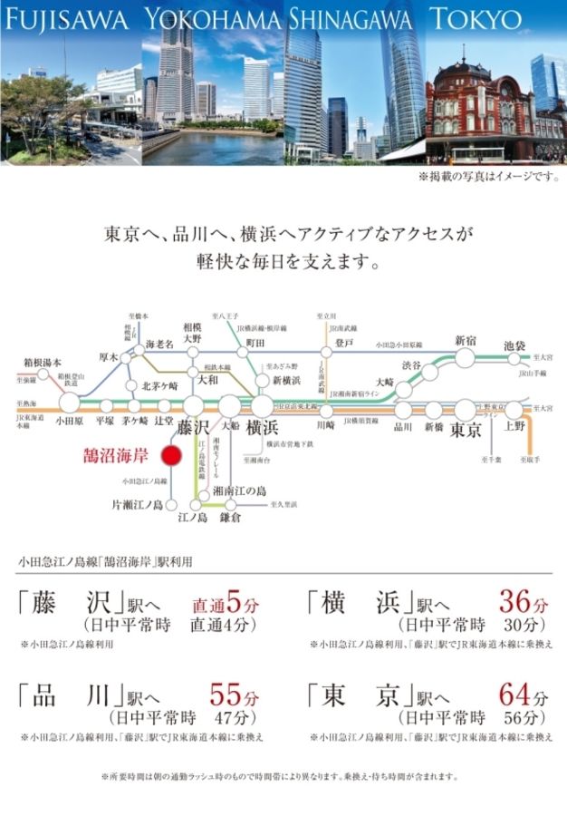 セキュレア湘南鵠沼海岸　(分譲住宅)