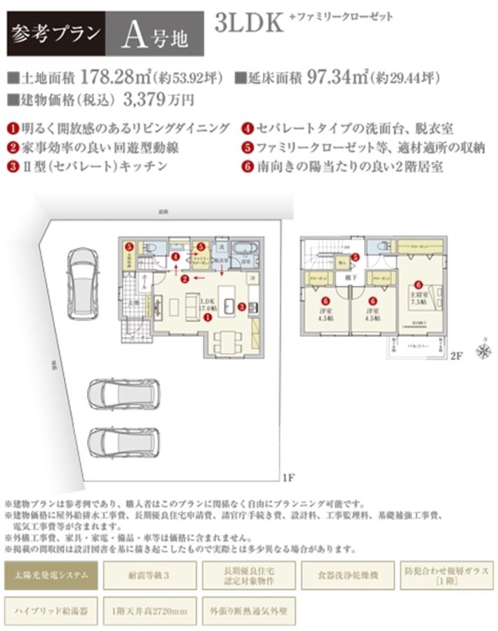セキュレア可児市今渡(建築条件付宅地分譲)