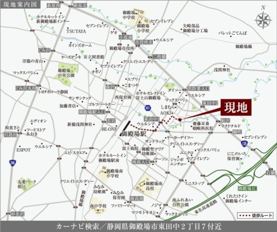 セキュレア御殿場駅東(分譲住宅)