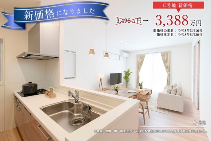 セキュレア豊橋柱六番町　(分譲住宅)