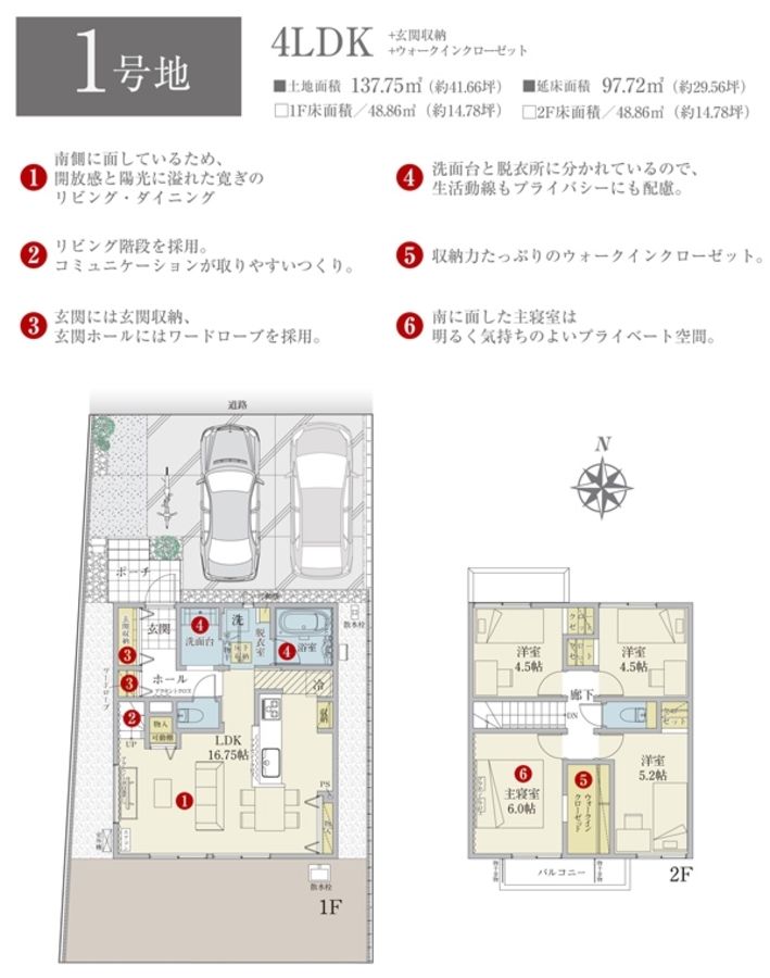 セキュレア北名古屋九之坪V(分譲住宅)