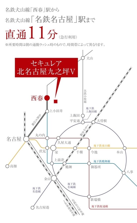 セキュレア北名古屋九之坪V(分譲住宅)