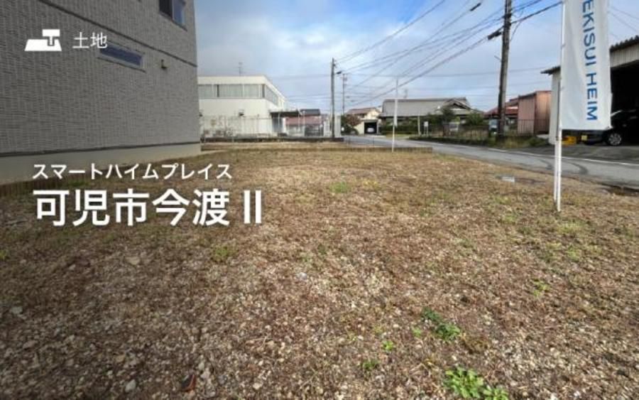 スマートハイムプレイス可児市今渡II