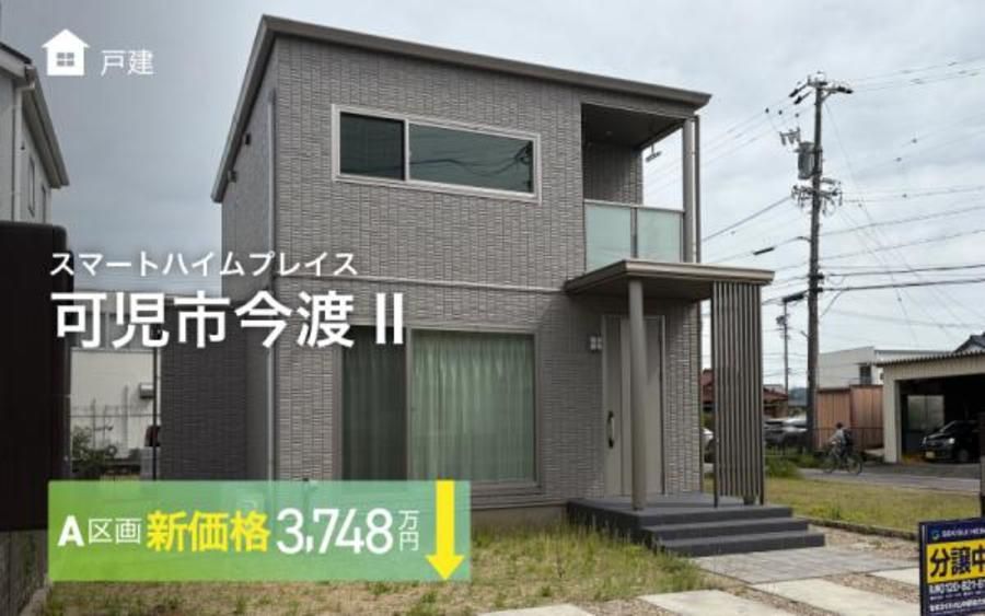 スマートハイムプレイス可児市今渡II
