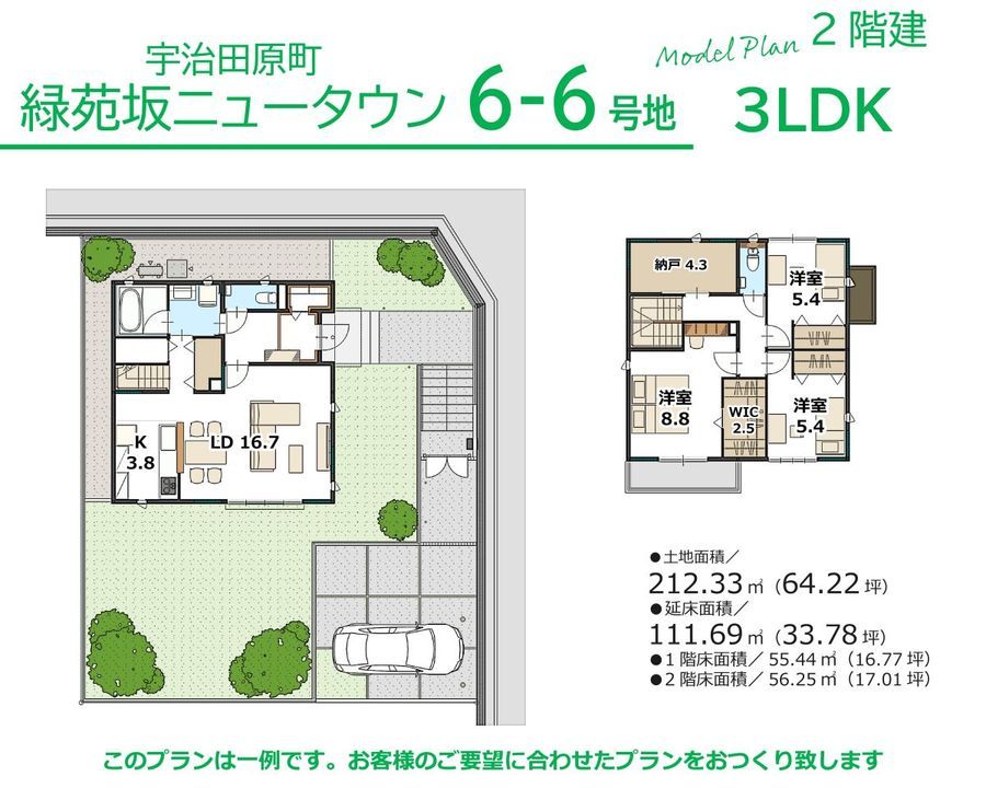 緑苑坂ニュータウン（建築条件付）