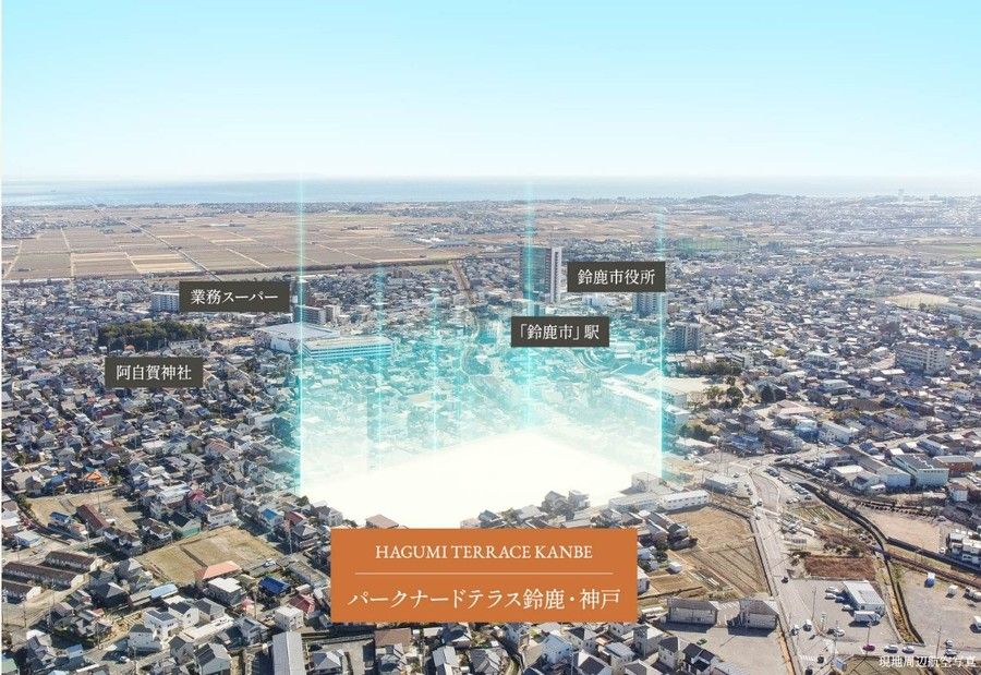 パークナードテラス鈴鹿・神戸【パナソニックホームズ】（建築条件付）