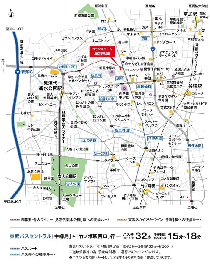 コモンステージ草加柳島