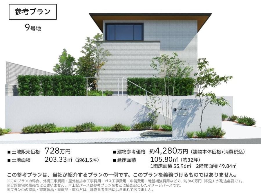 阪南スカイタウンみそらの丘　宅地