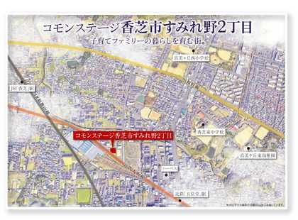 コモンステージ香芝市すみれ野２丁目