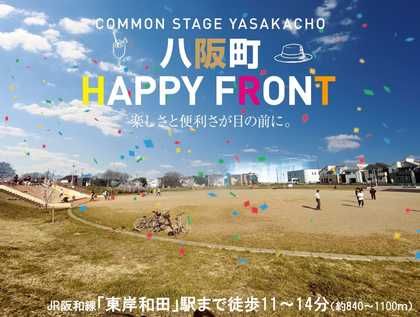 コモンステージ八阪町　宅地