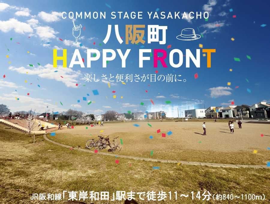 コモンステージ八阪町　宅地