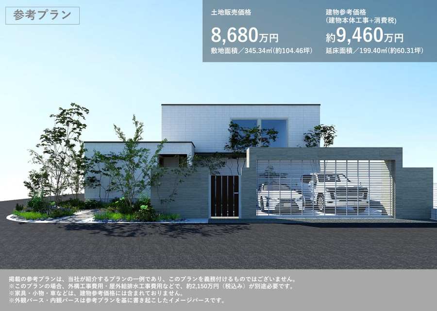 コモンステージ堺市大美野Ⅱ