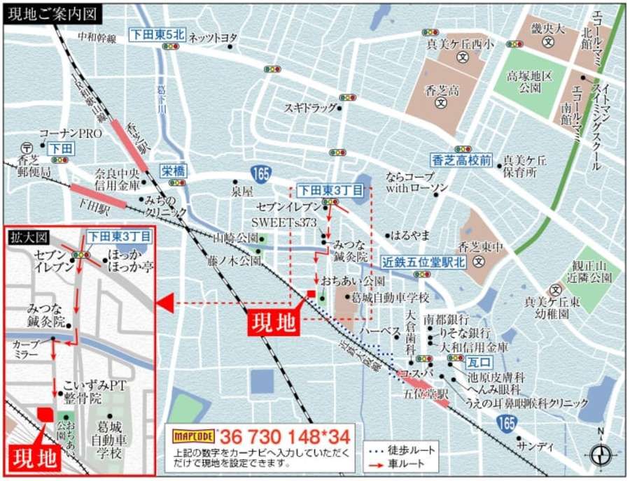 コモンステージ香芝市すみれ野２丁目（建売）