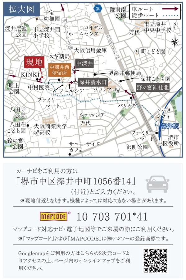 コモンステージ堺市深井中町