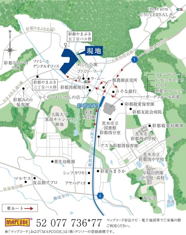阪急彩都セントラルステージ