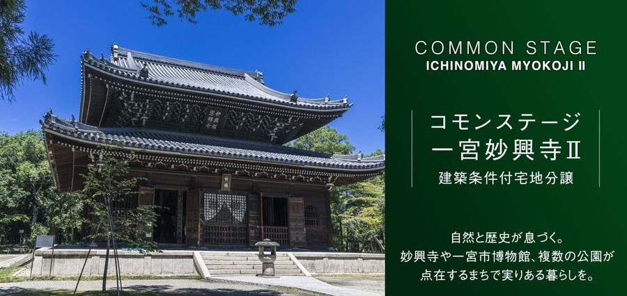 コモンステージ一宮妙興寺Ⅱ