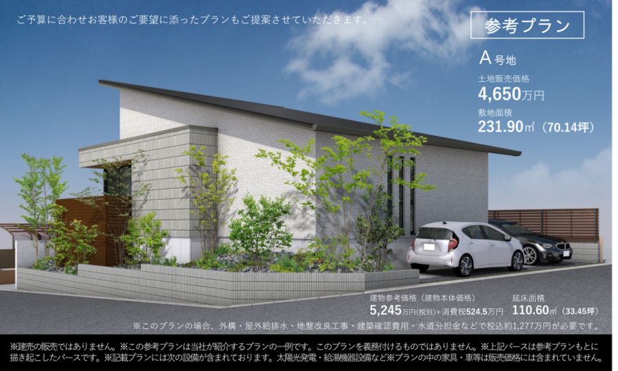 コモンステージ緑区池上台