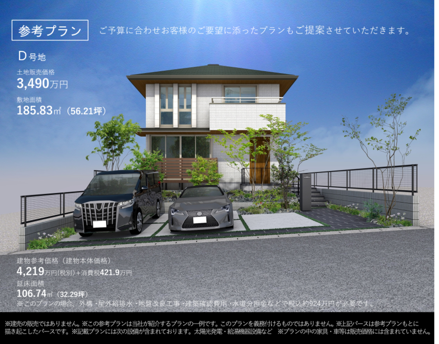 コモンステージ香久山