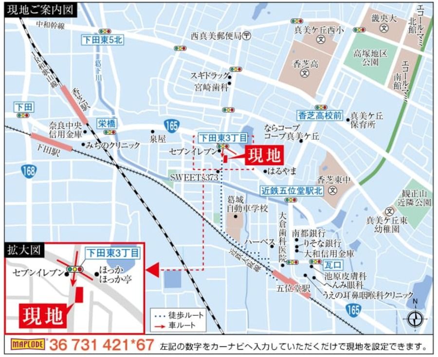 コモンステージ香芝市すみれ野1丁目