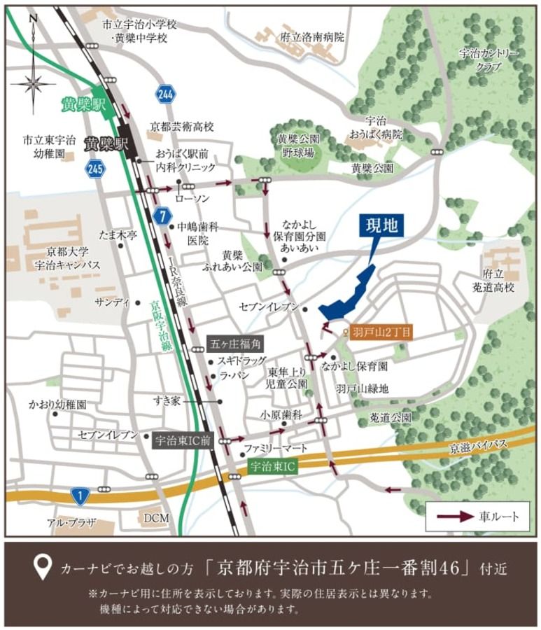コモンステージ宇治黄檗（うじおうばく）【分譲住宅】