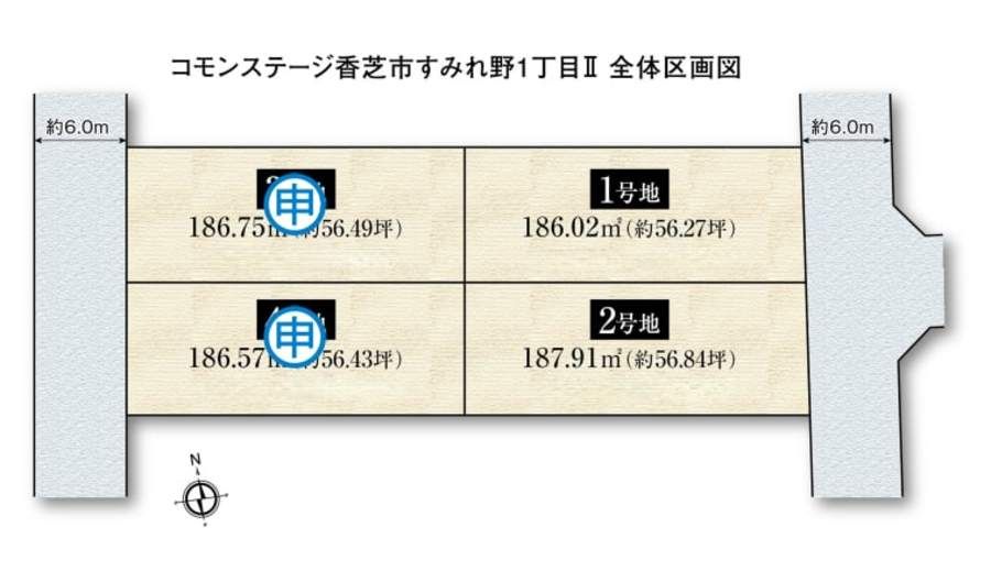 コモンステージ香芝市すみれ野１丁目Ⅱ