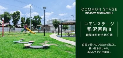 コモンステージ稲沢西町Ⅱ