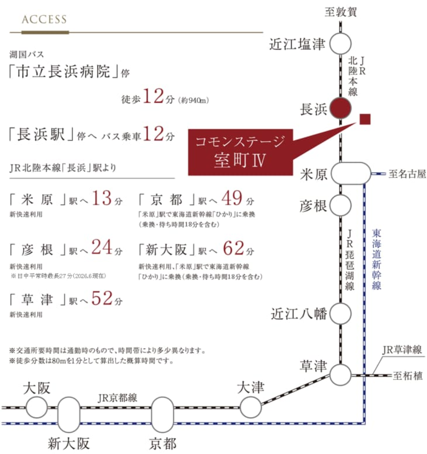 コモンステージ室町Ⅳ　15号地分譲住宅