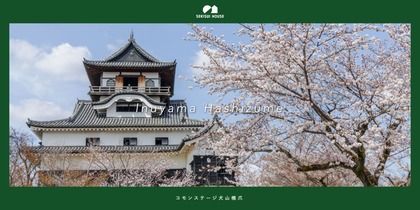 コモンステージ犬山橋爪