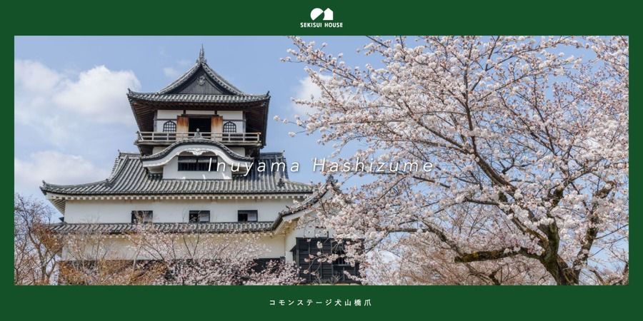 コモンステージ犬山橋爪