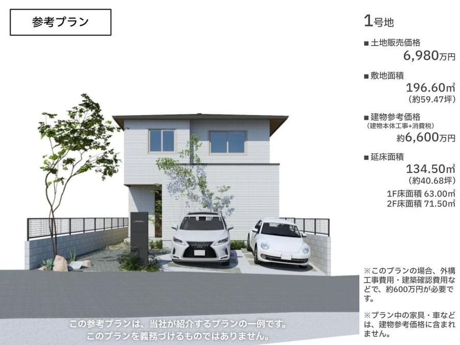 コモンステージ箕面小野原西5丁目