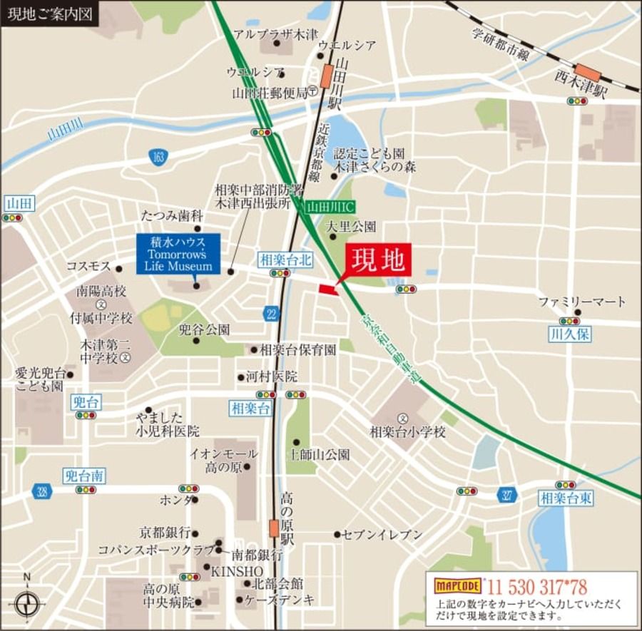 コモンステージ木津川市相楽台（建売）