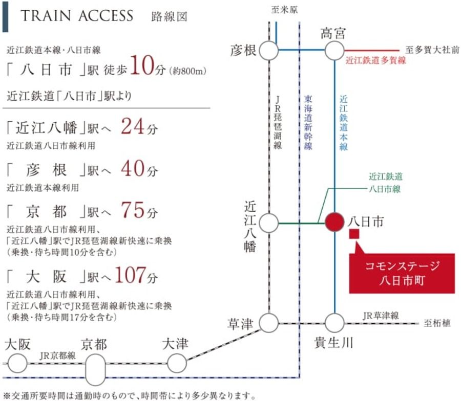 コモンステージ八日市町