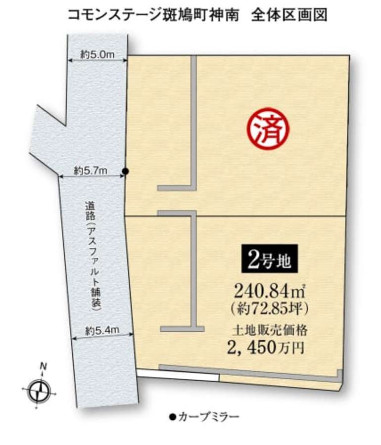 コモンステージ斑鳩町神南