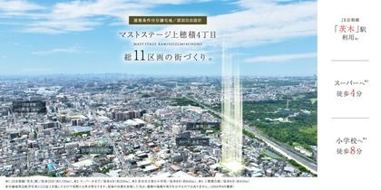 マストステージ上穂積4丁目