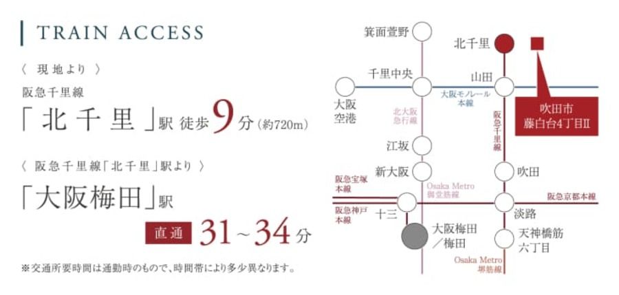 吹田市藤白台4丁目Ⅱ