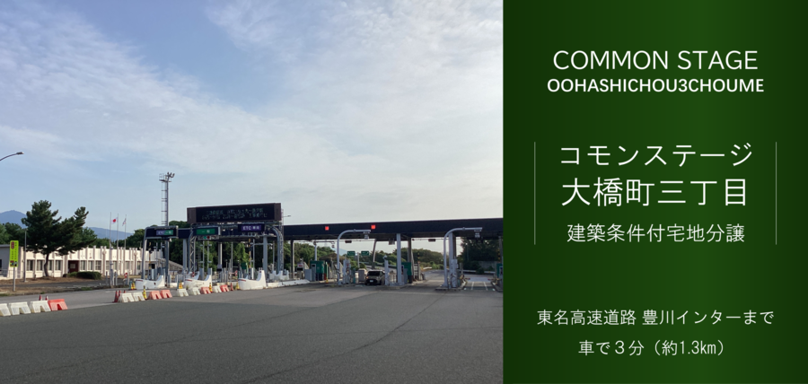 コモンステージ大橋町三丁目