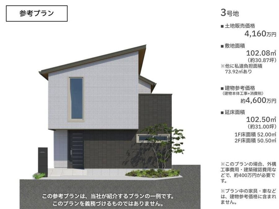 豊中市石橋麻田町
