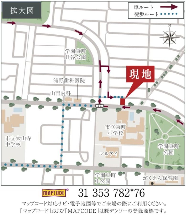 学園東町４丁目