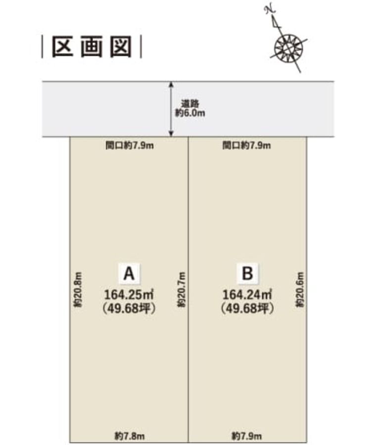 春日井市柏原町分譲地