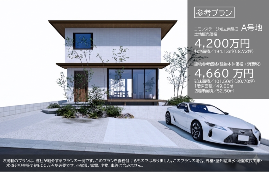 コモンステージ知立南陽Ⅱ