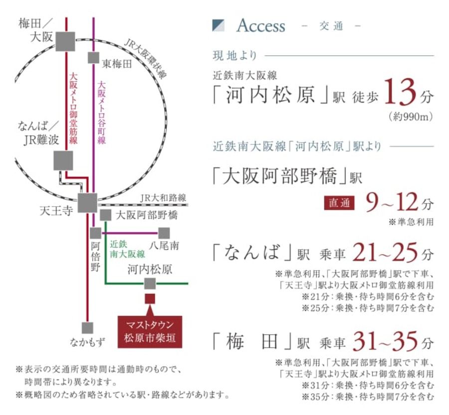 マストタウン松原市柴垣