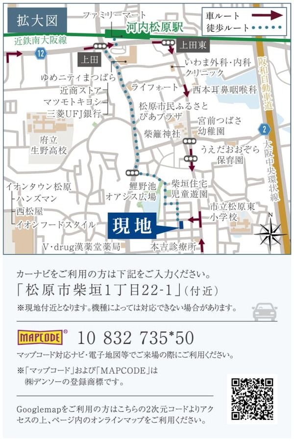 マストタウン松原市柴垣