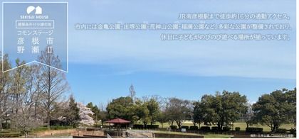 コモンステージ彦根市野瀬Ⅱ