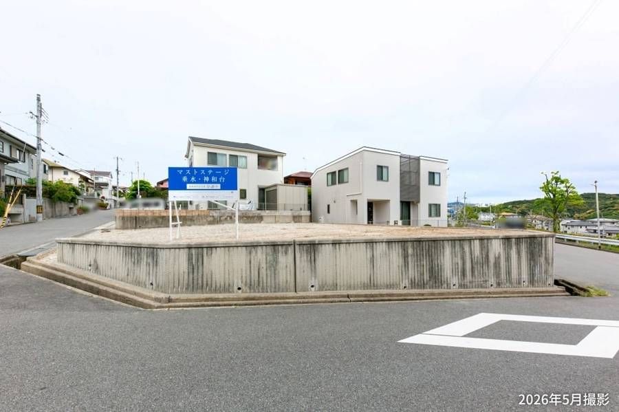 マストステージ垂水・神和台