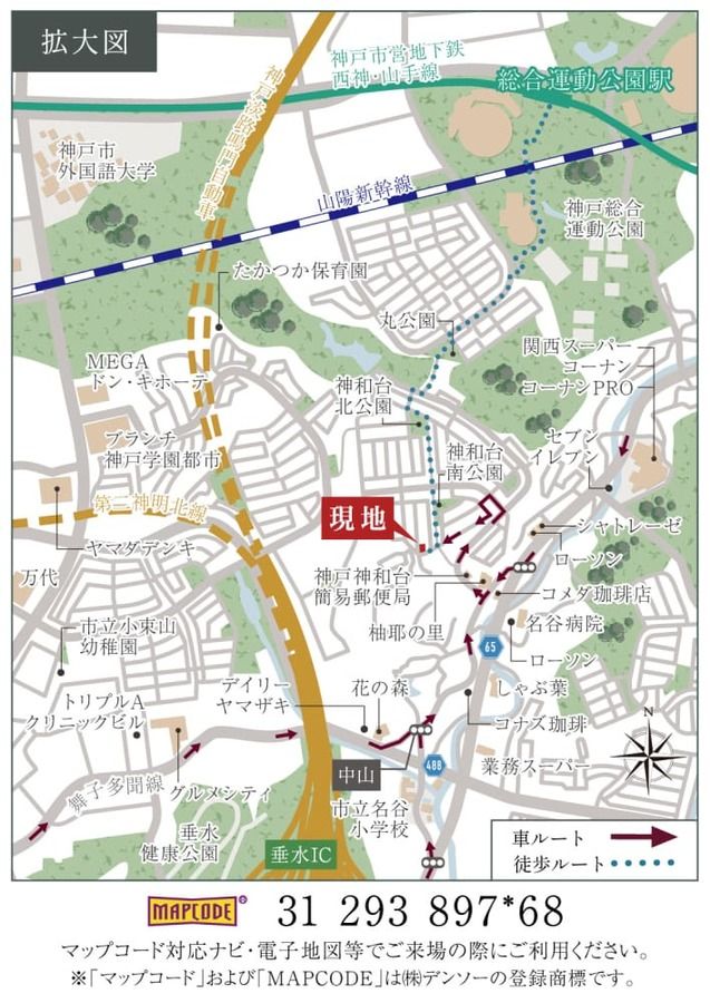 マストステージ垂水・神和台